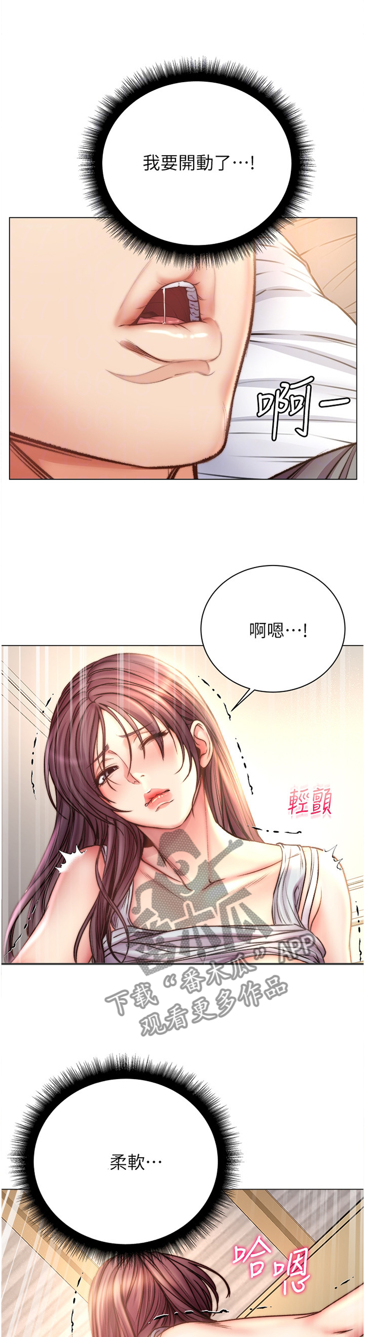 第101章：可以吗?0