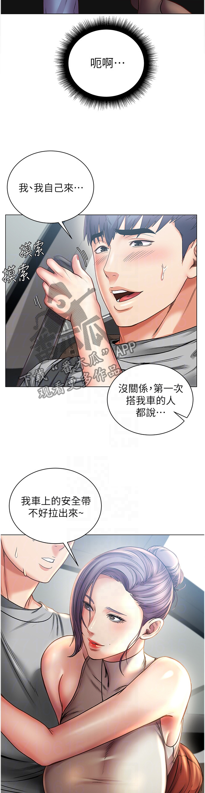 第108章：紧张7