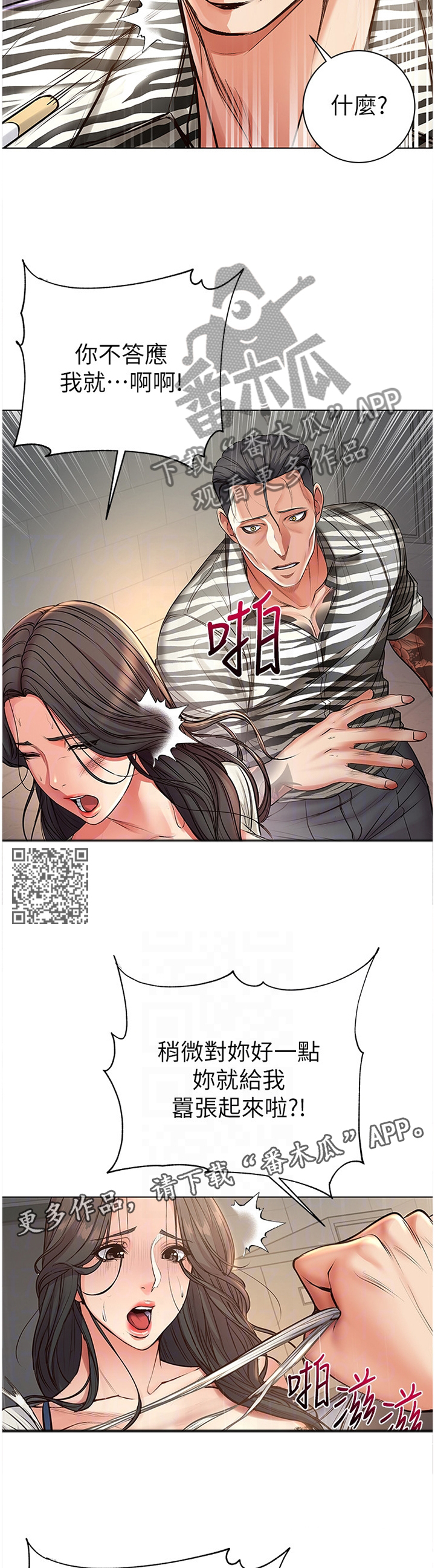 第75章：教训5