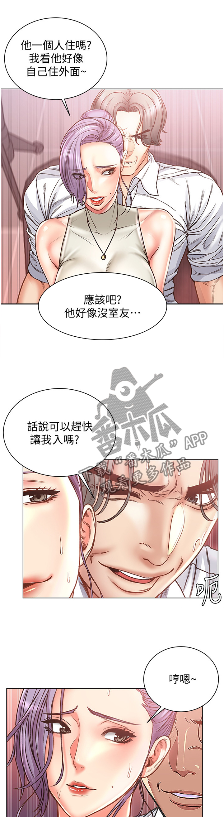 第110章：别人的东西5