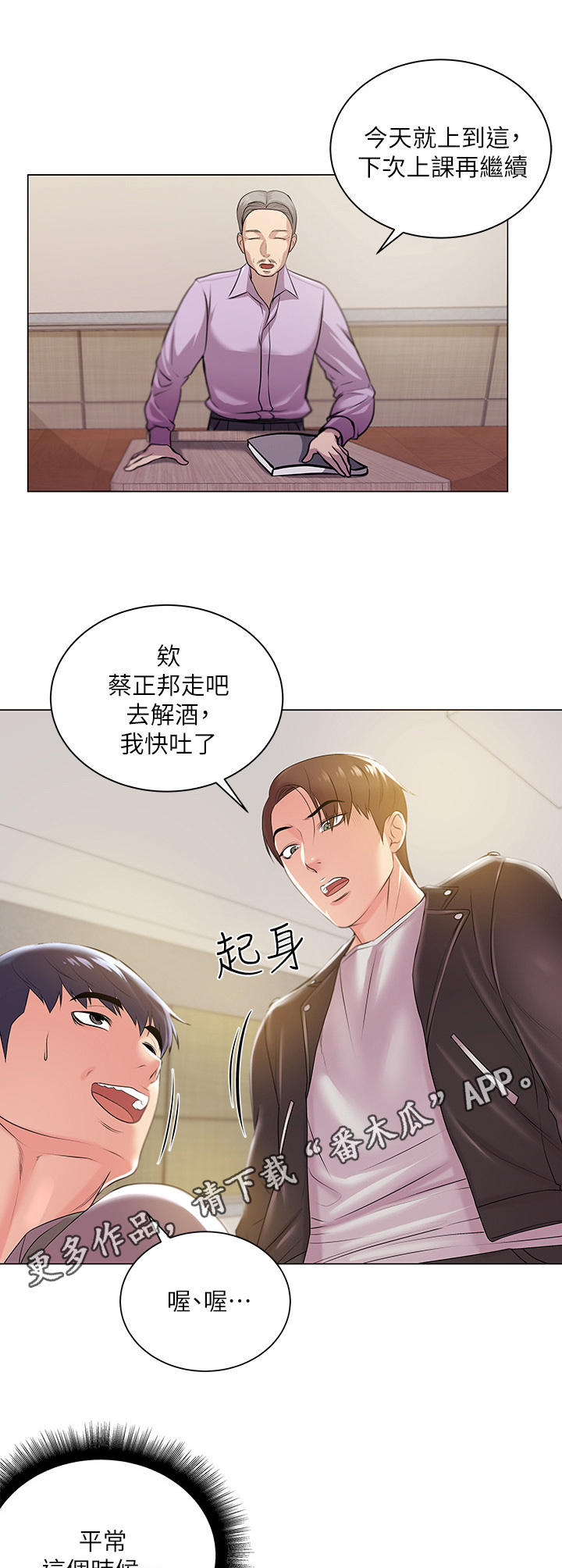第25章：冷战8