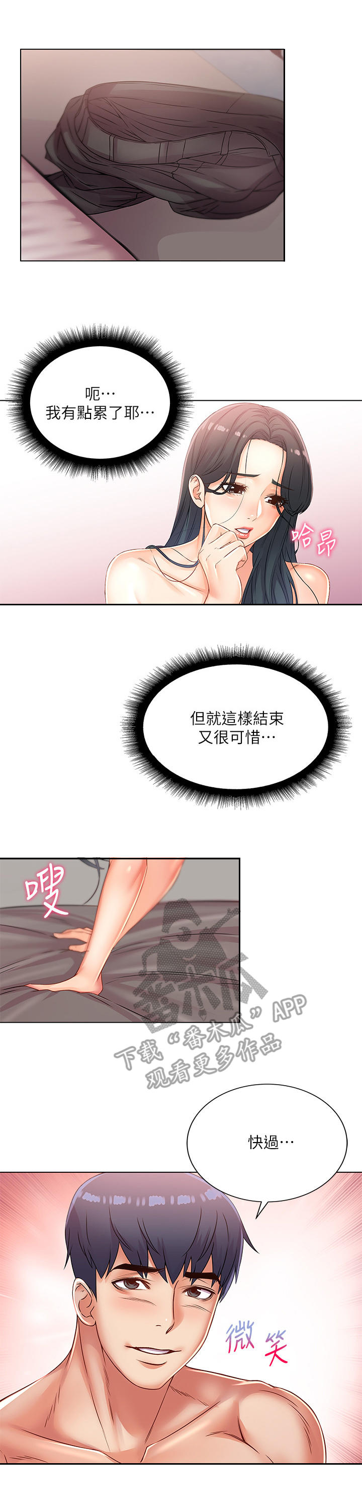 第49章：咕噜4