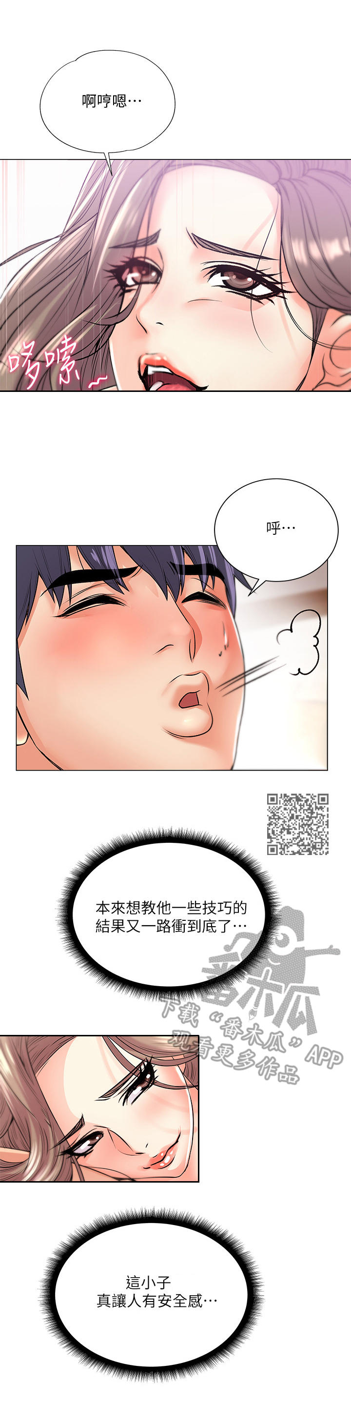 第37章：超赞5
