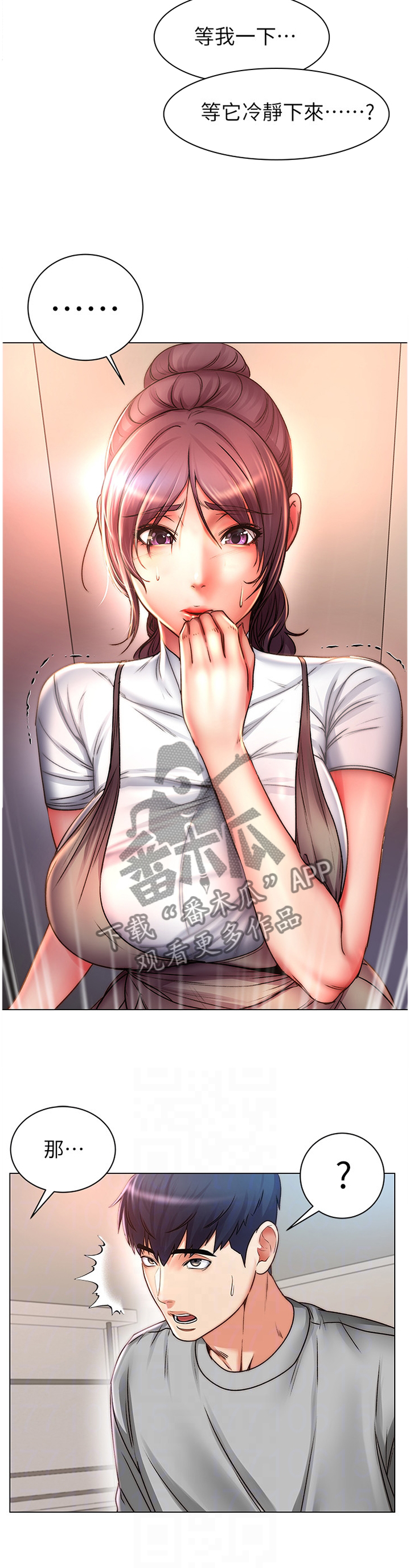 第90章：冷静9