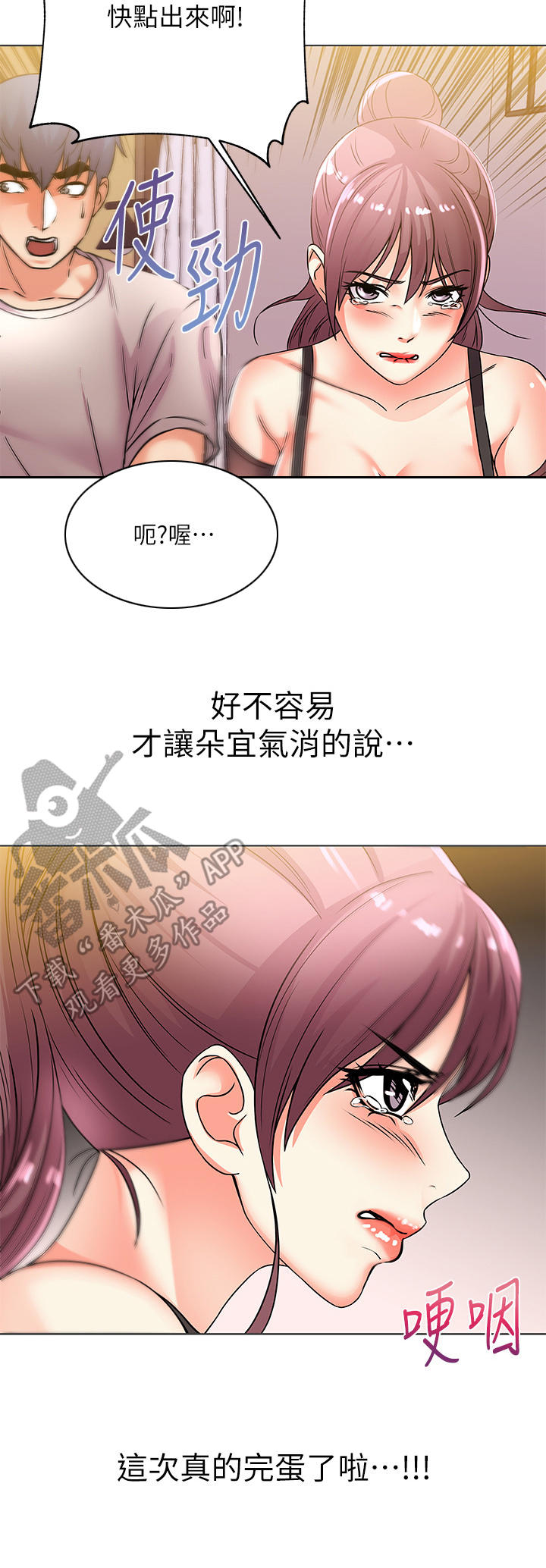 第42章：气愤6