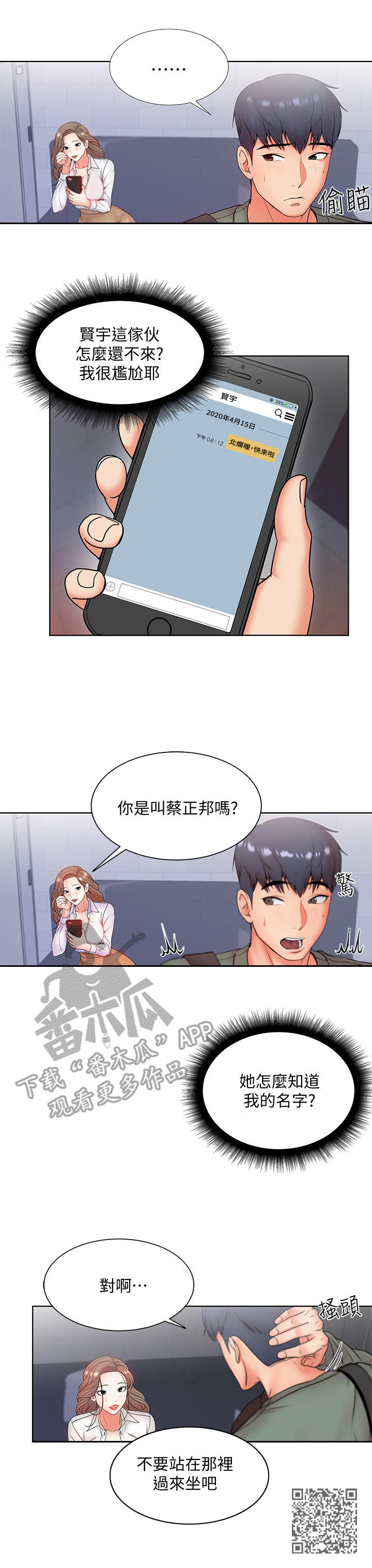第12章：幻想10