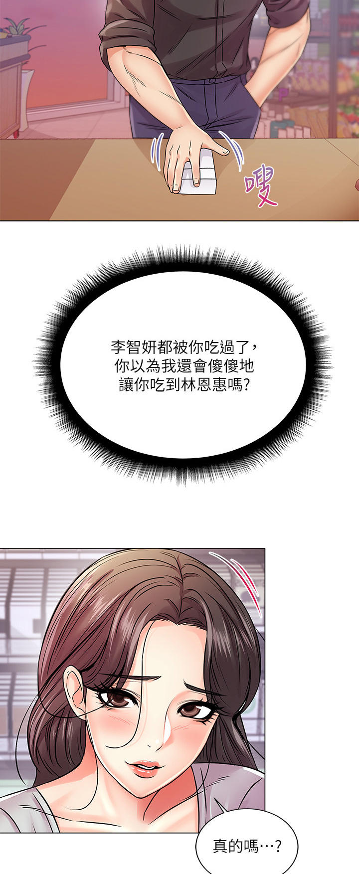 第39章：心思10