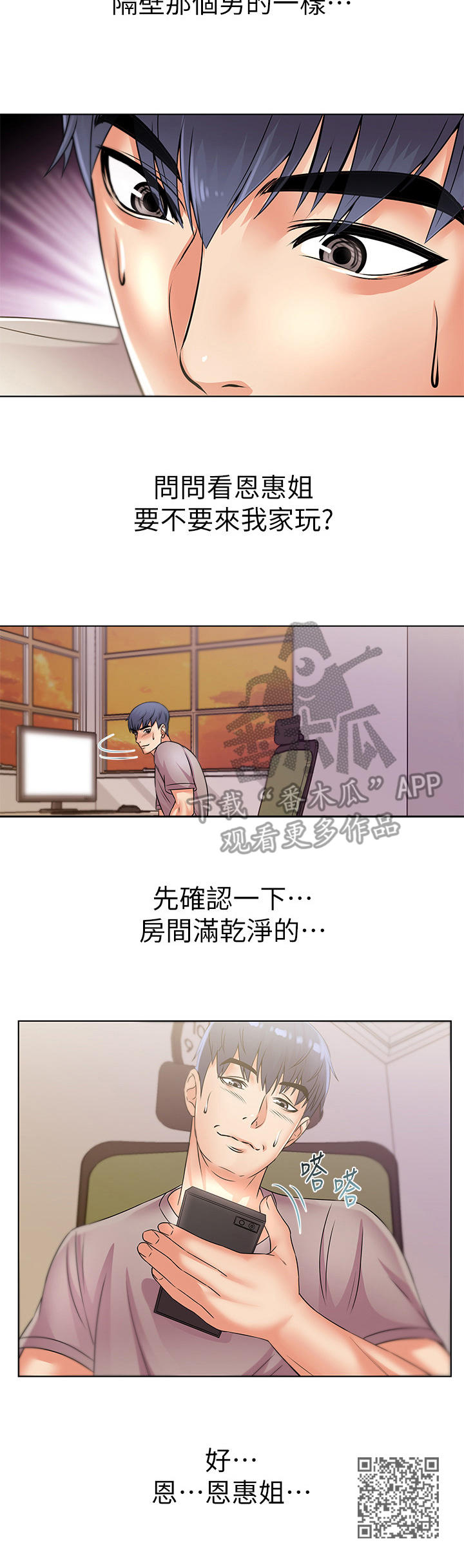 第43章：邻居10