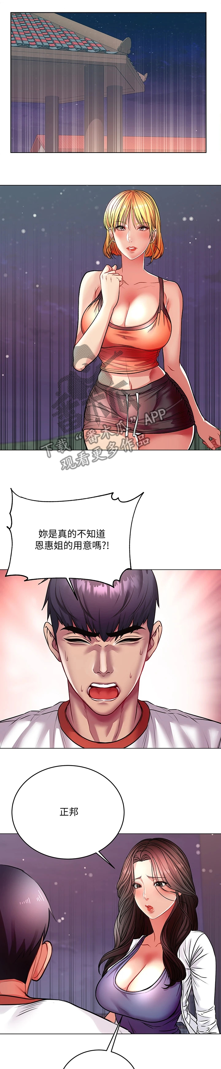 第149章：来比比看0
