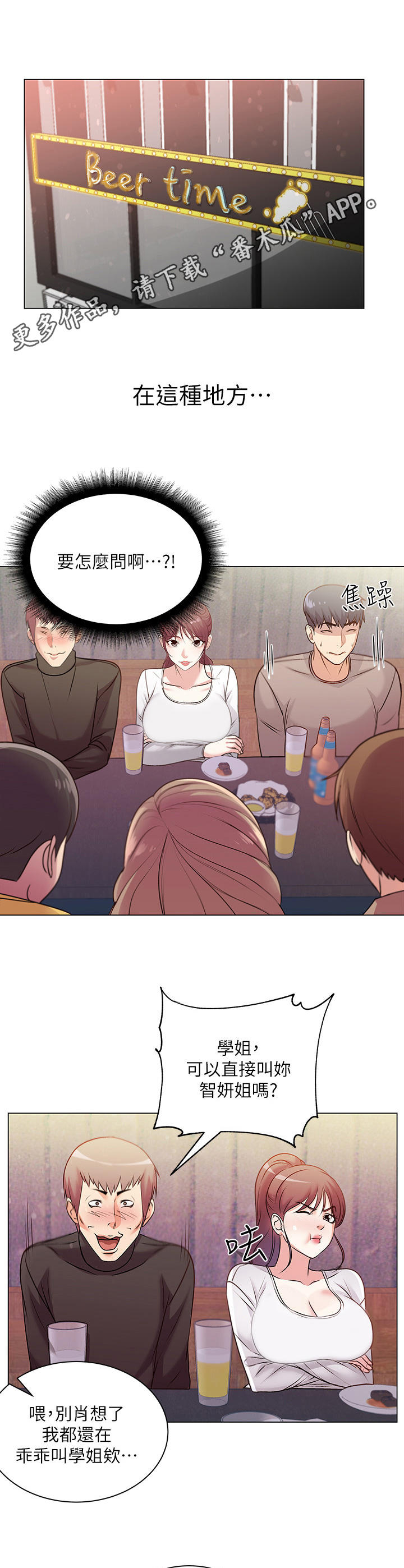 第21章：聚餐8