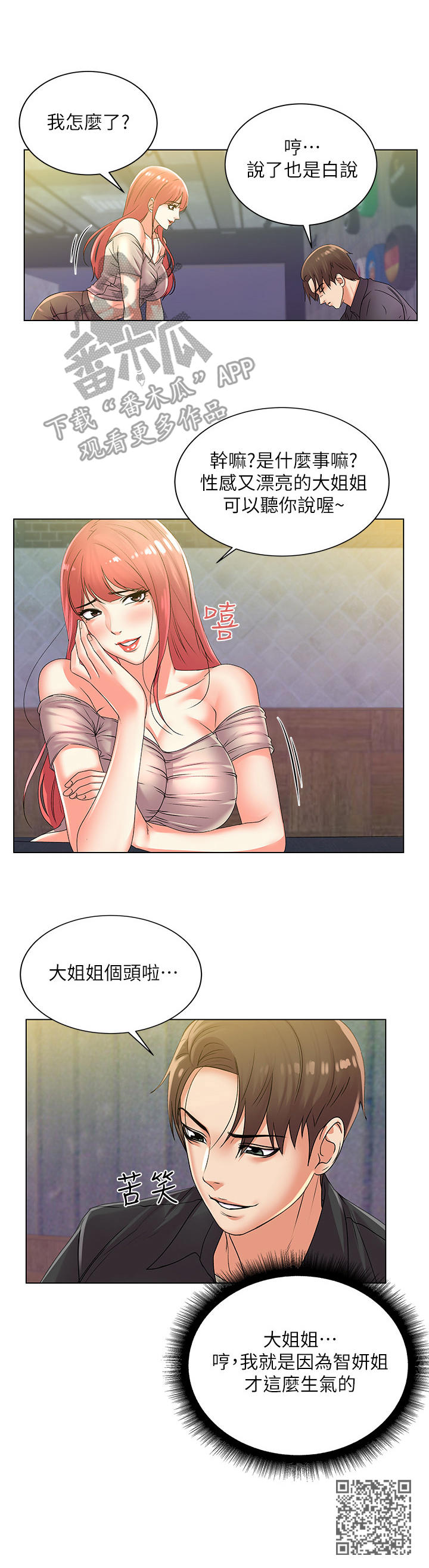 第34章：无视11
