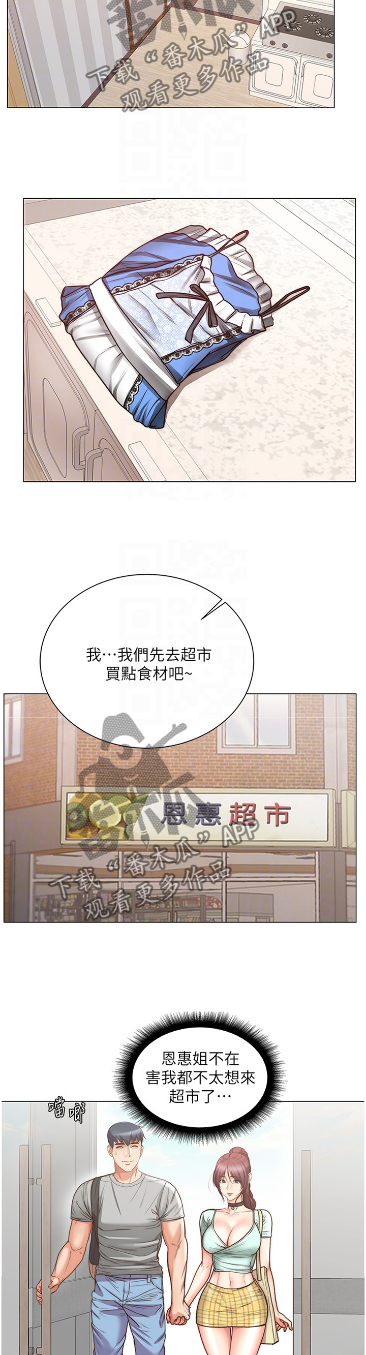 第111章：闲逛8