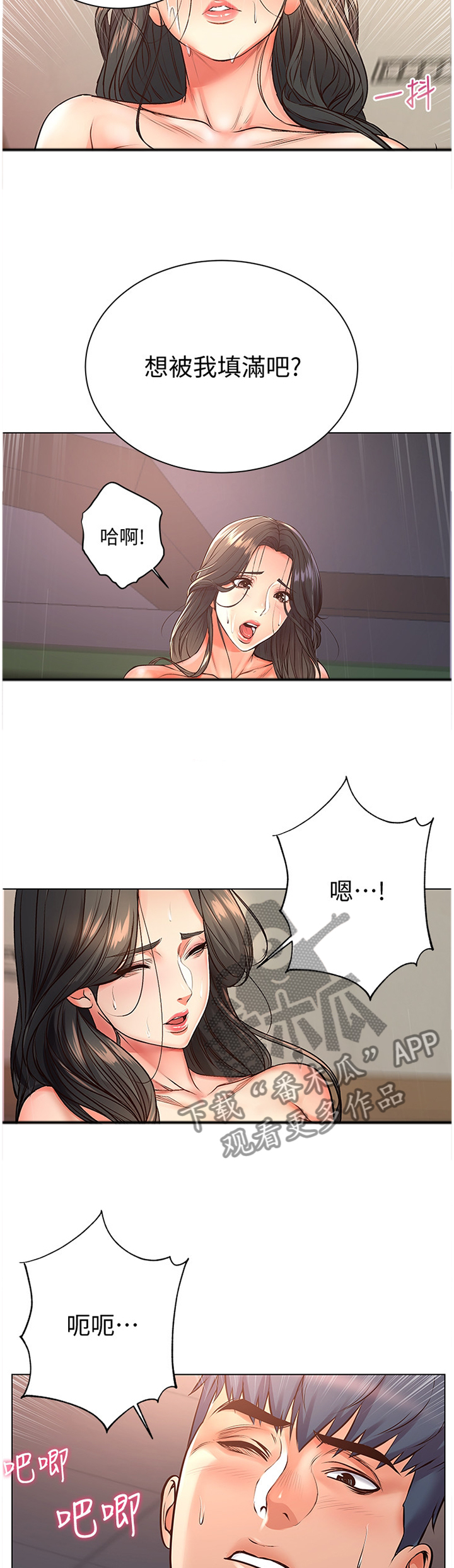 第72章：觉悟2