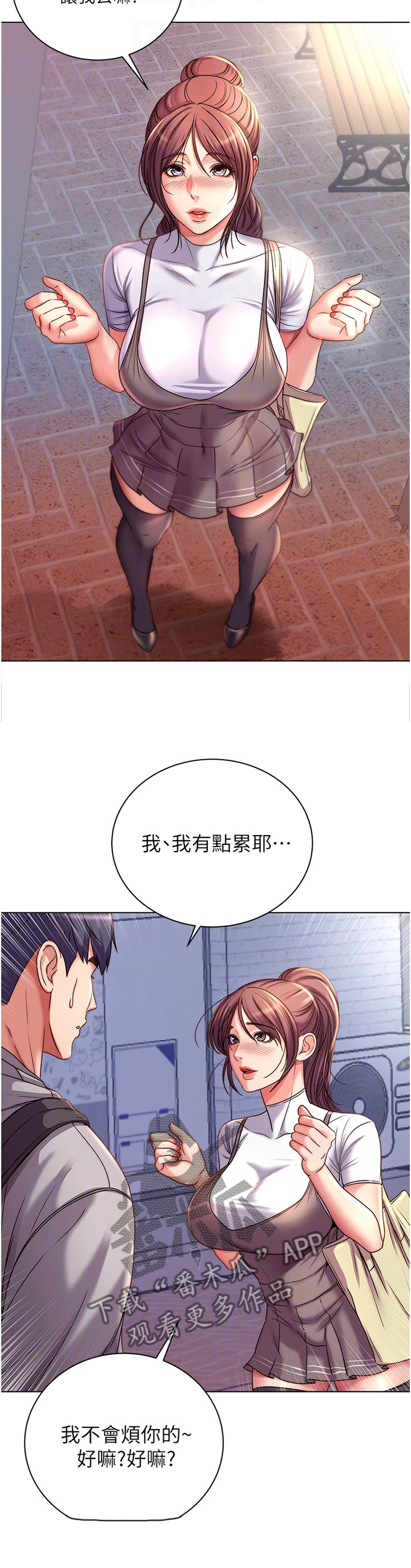 第97章：去我家?7