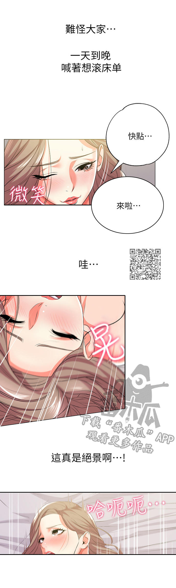第23章：绝景5