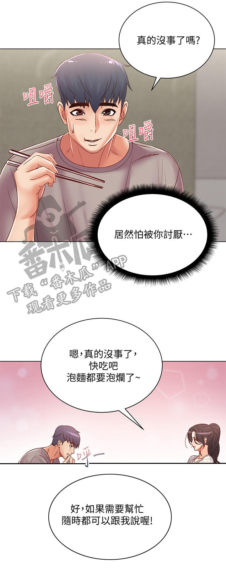 第50章：挽留5