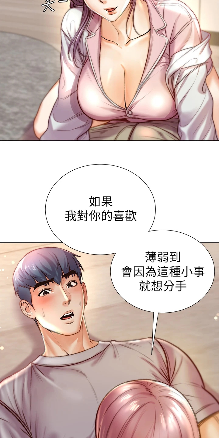 第155章：我不会放弃10
