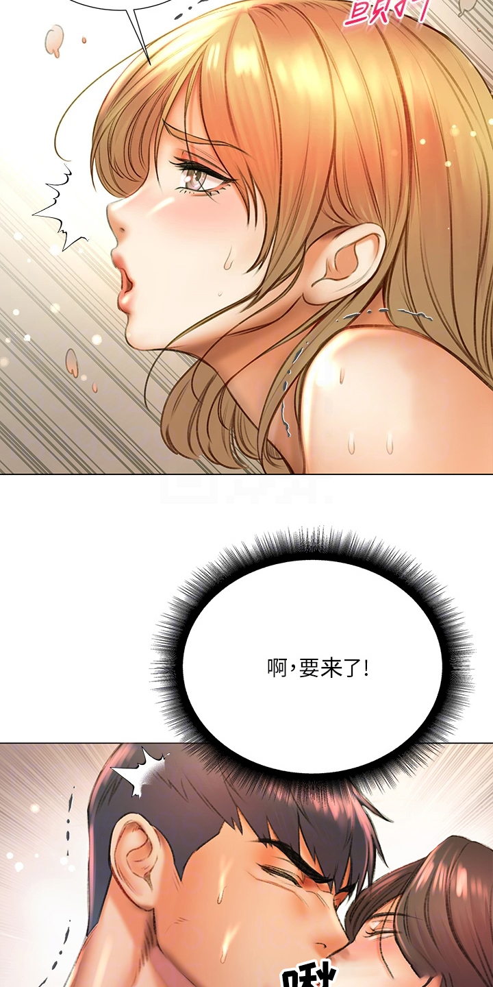 第151章：为什么说出来9