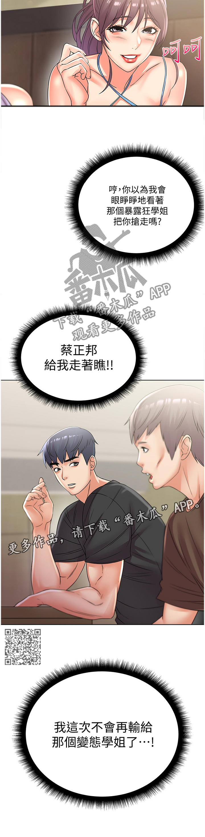 第52章：选择5