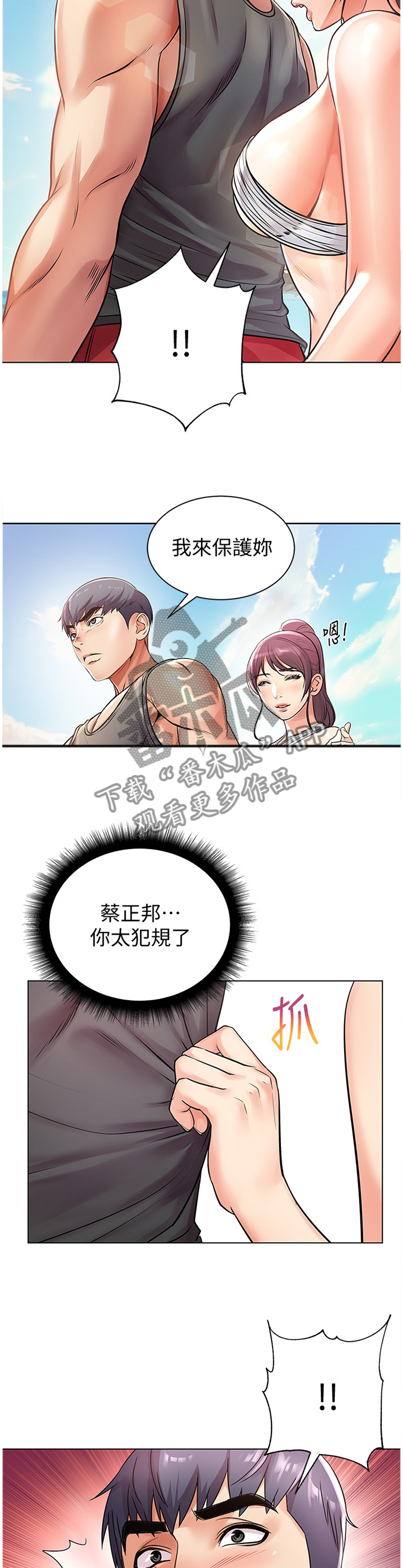 第57章：不可以!3