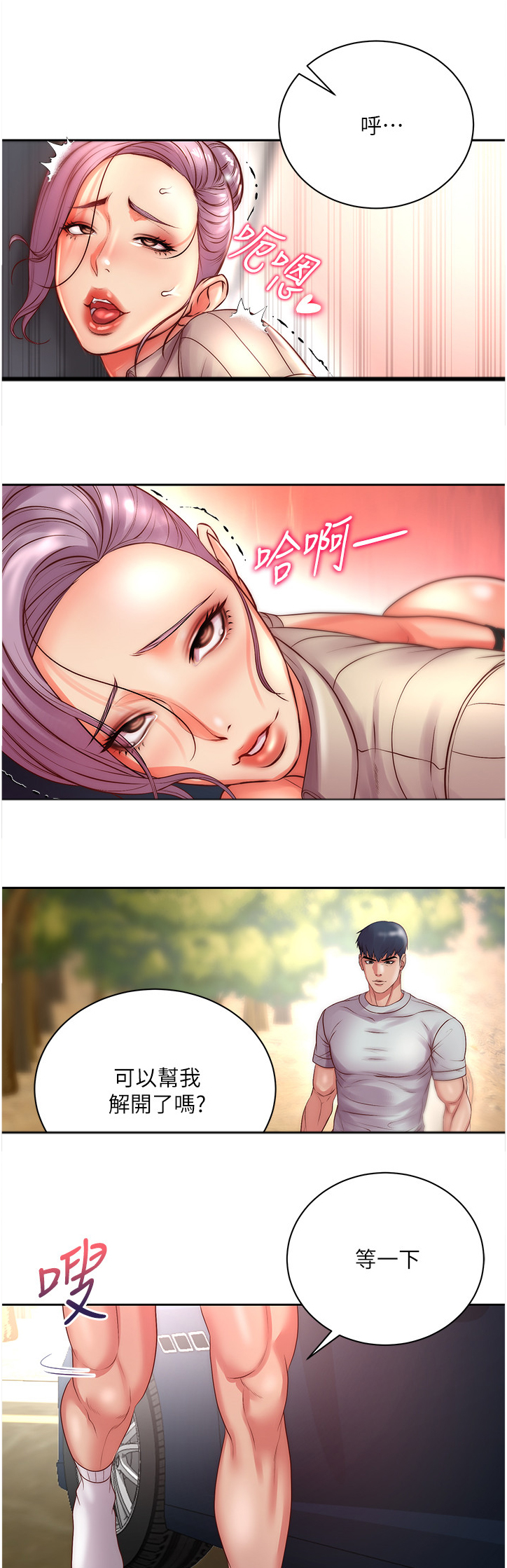 第132章：得手6
