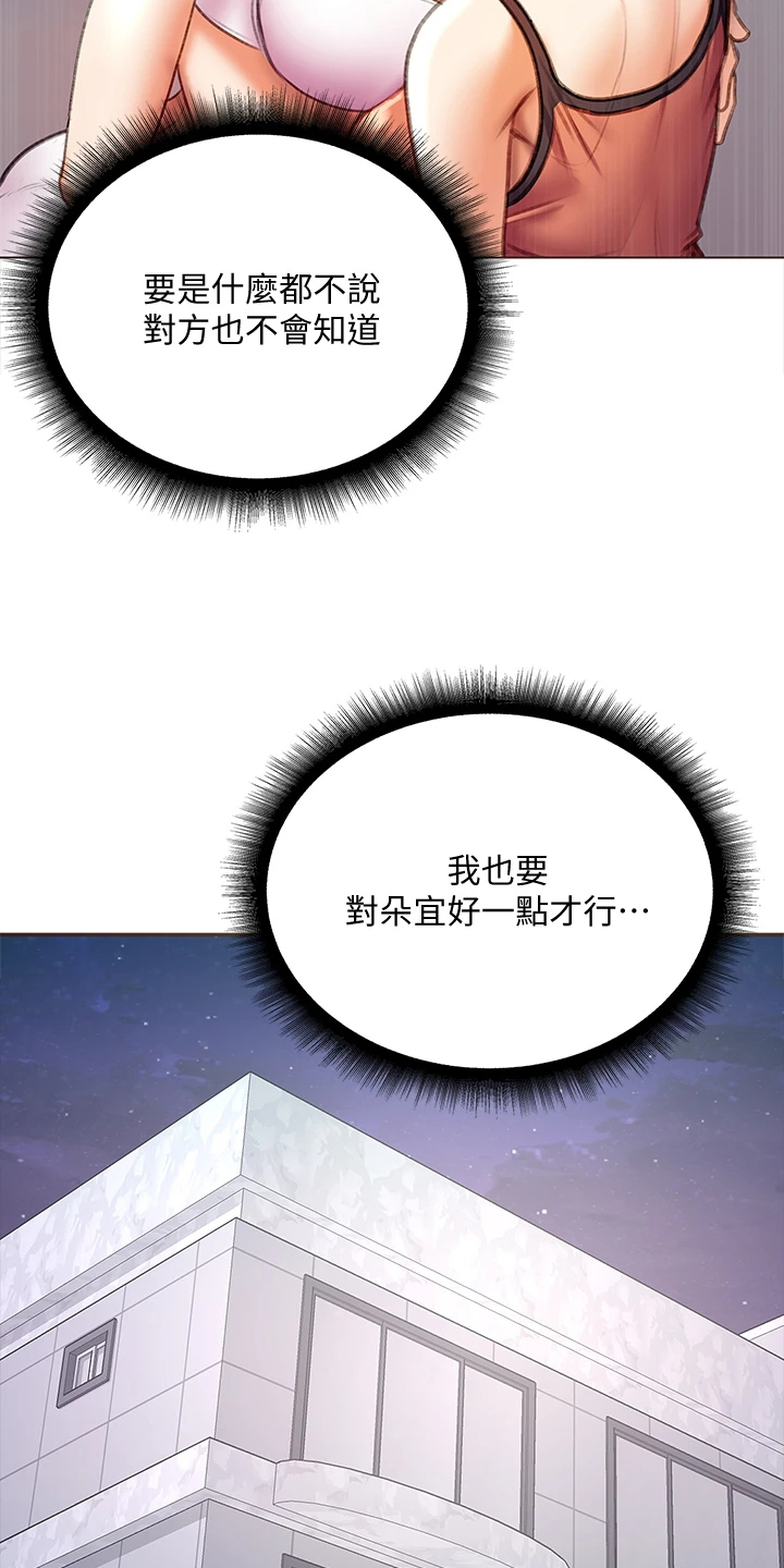 第151章：为什么说出来30