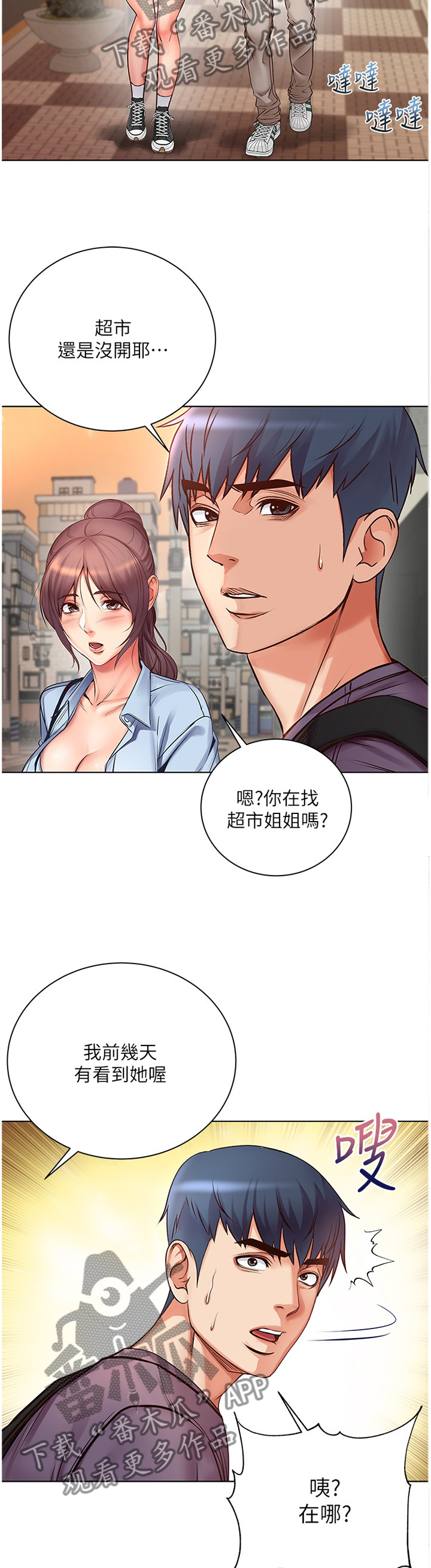 第73章：他是骗人的3