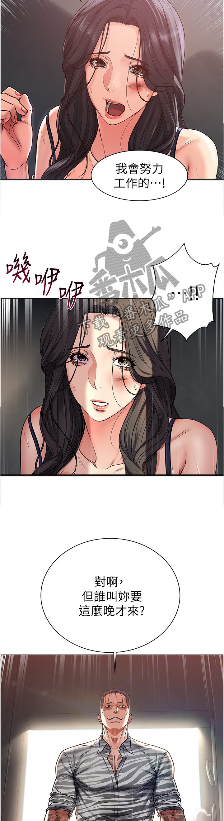 第76章：窃听1