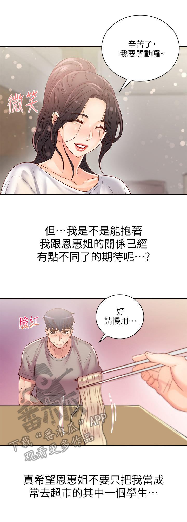 第50章：挽留1