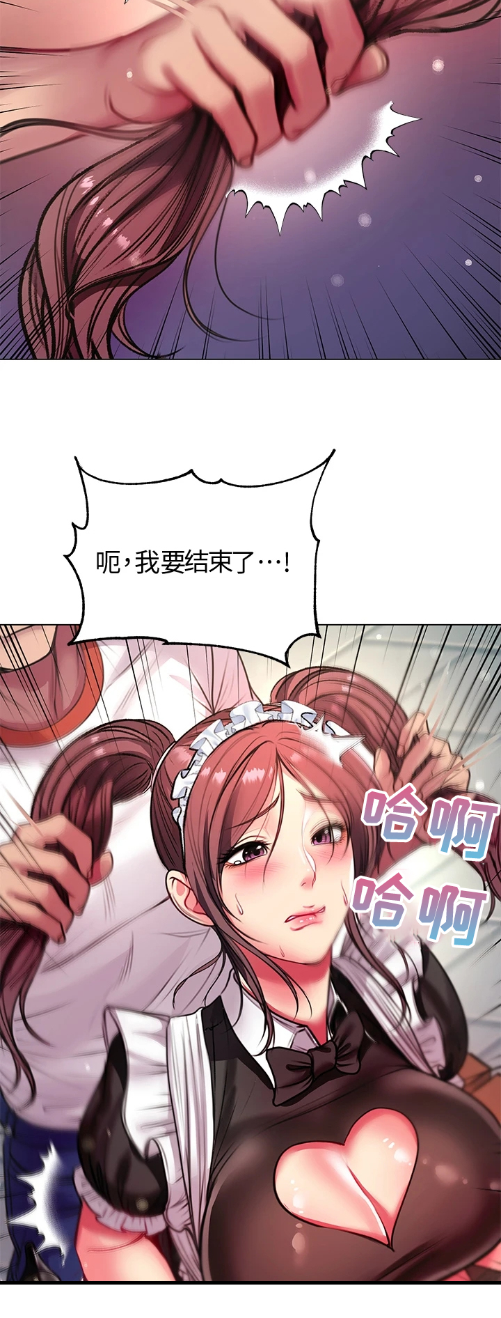 第143章：朵怡的开关14