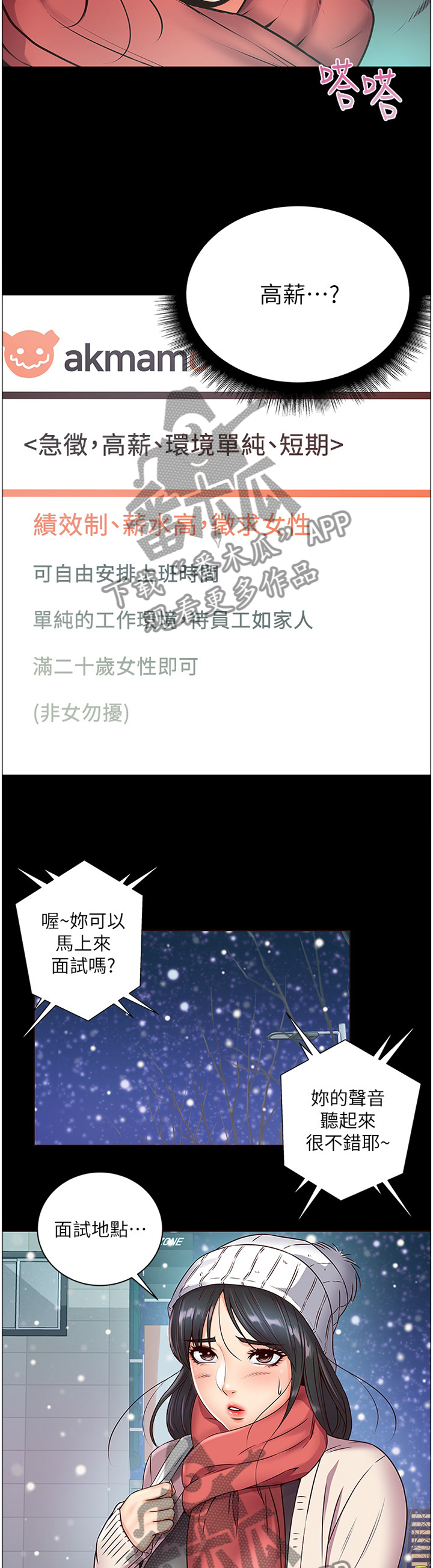第67章：骗局1