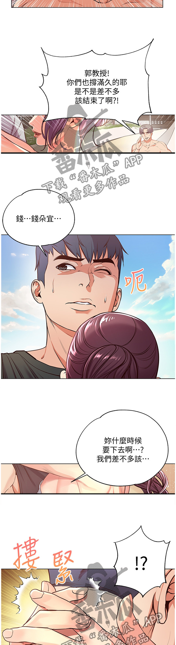 第59章：冷静9