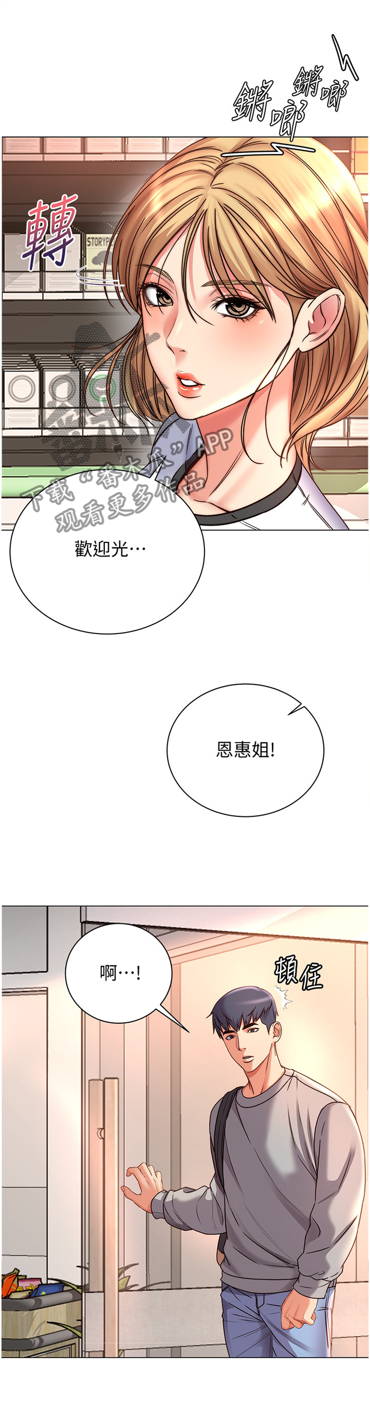 第96章：早就知晓10