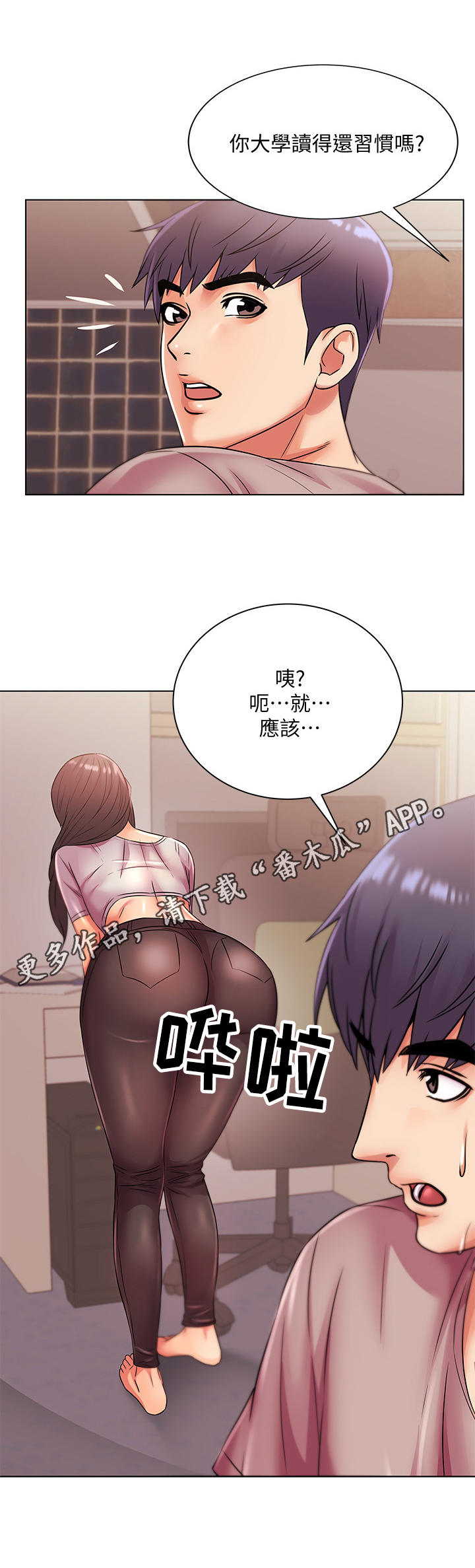 第45章：拜访8