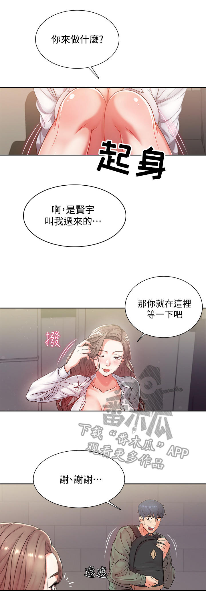 第12章：幻想8