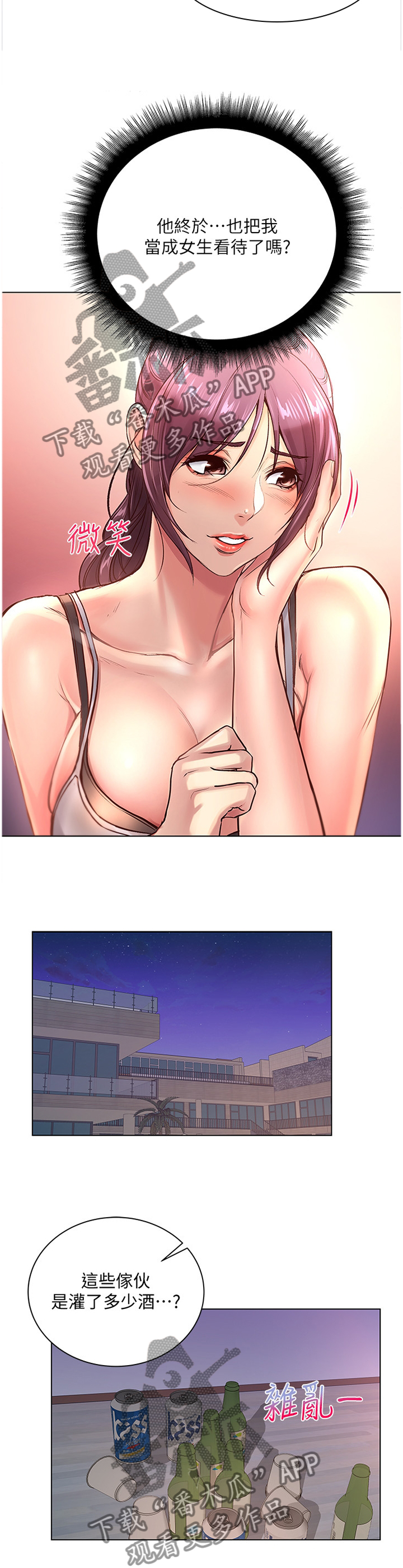 第63章：枕边人6