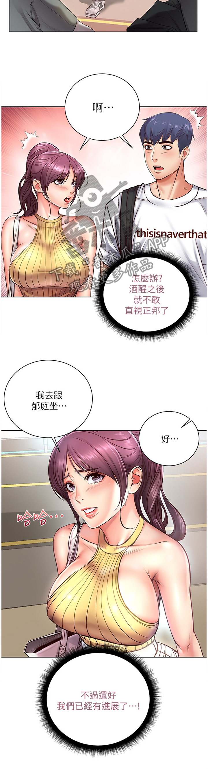第64章：接吻7