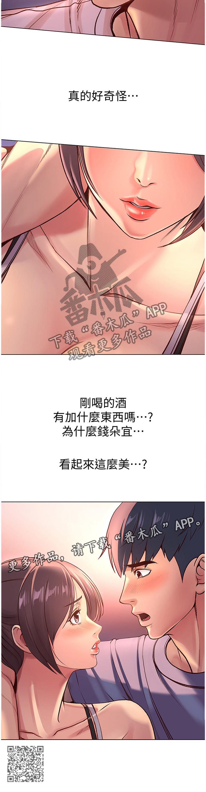 第61章：滤镜视角10