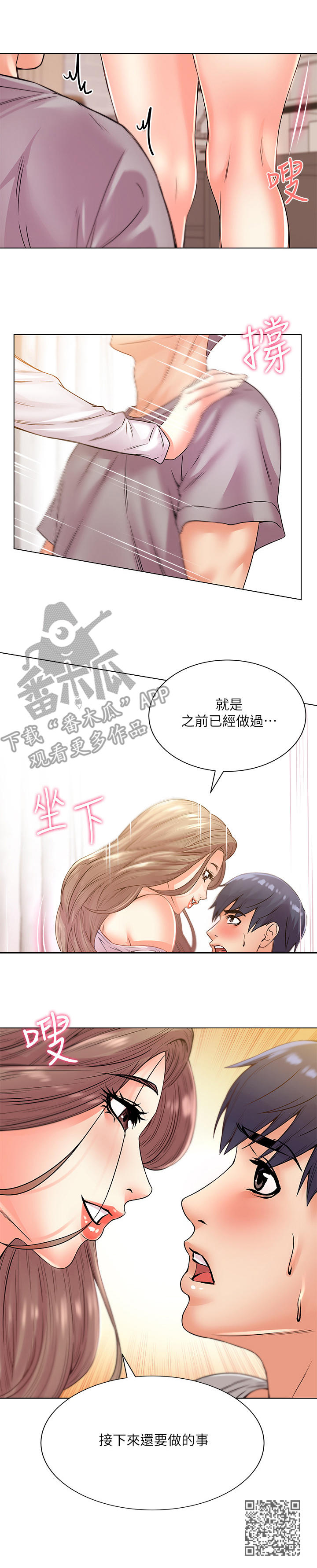 第36章：得逞9