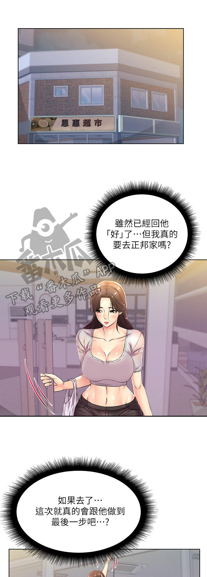 第44章：邀请6