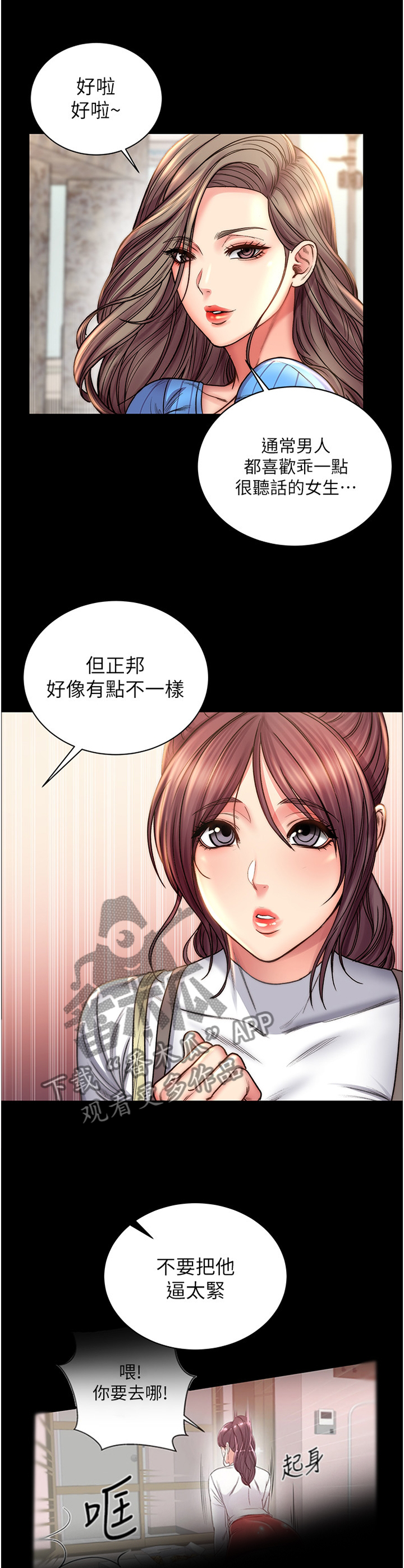 第107章：迟到4