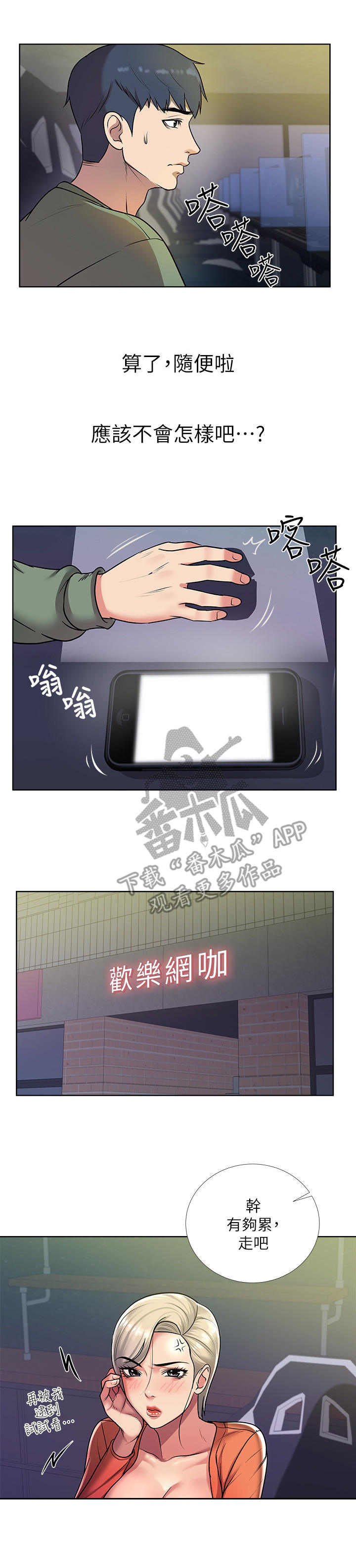 第18章：讯息1