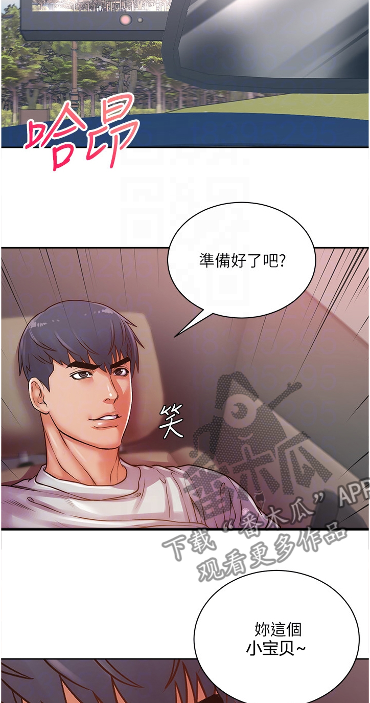 第127章：如你所愿18
