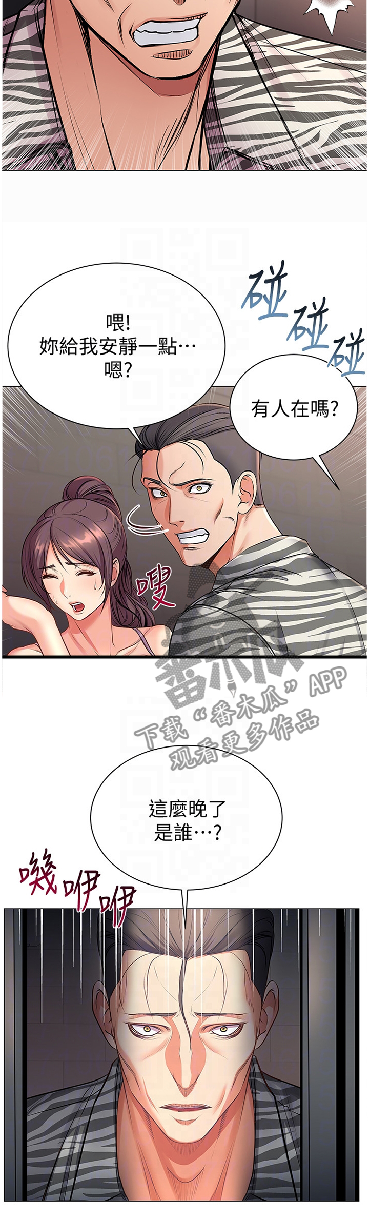 第77章：保护4