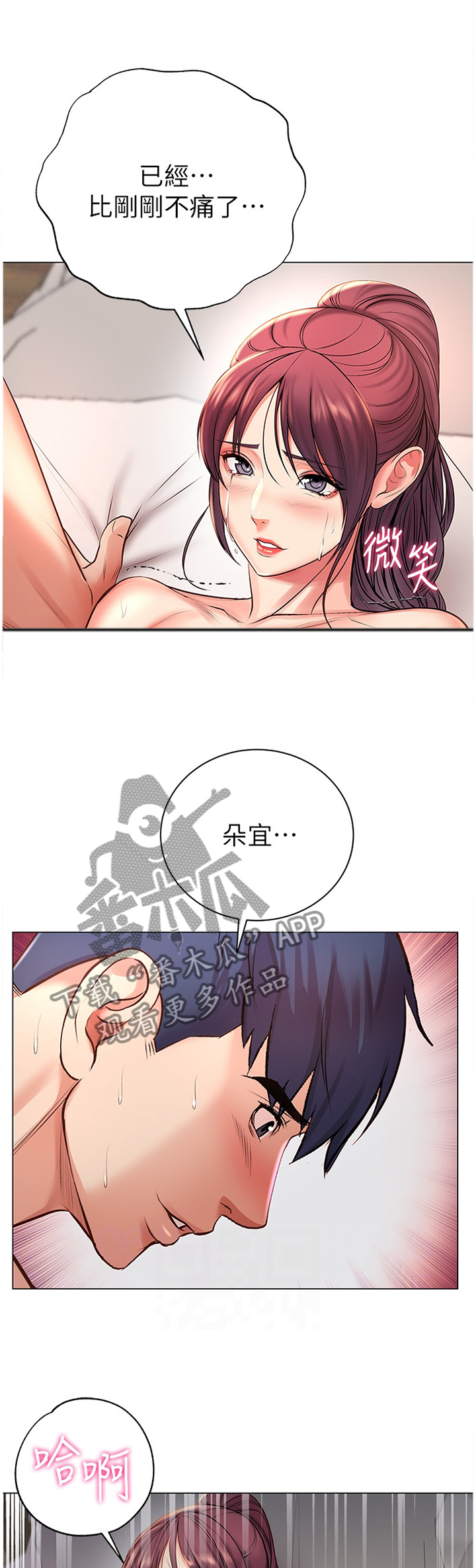 第84章：停不下来7