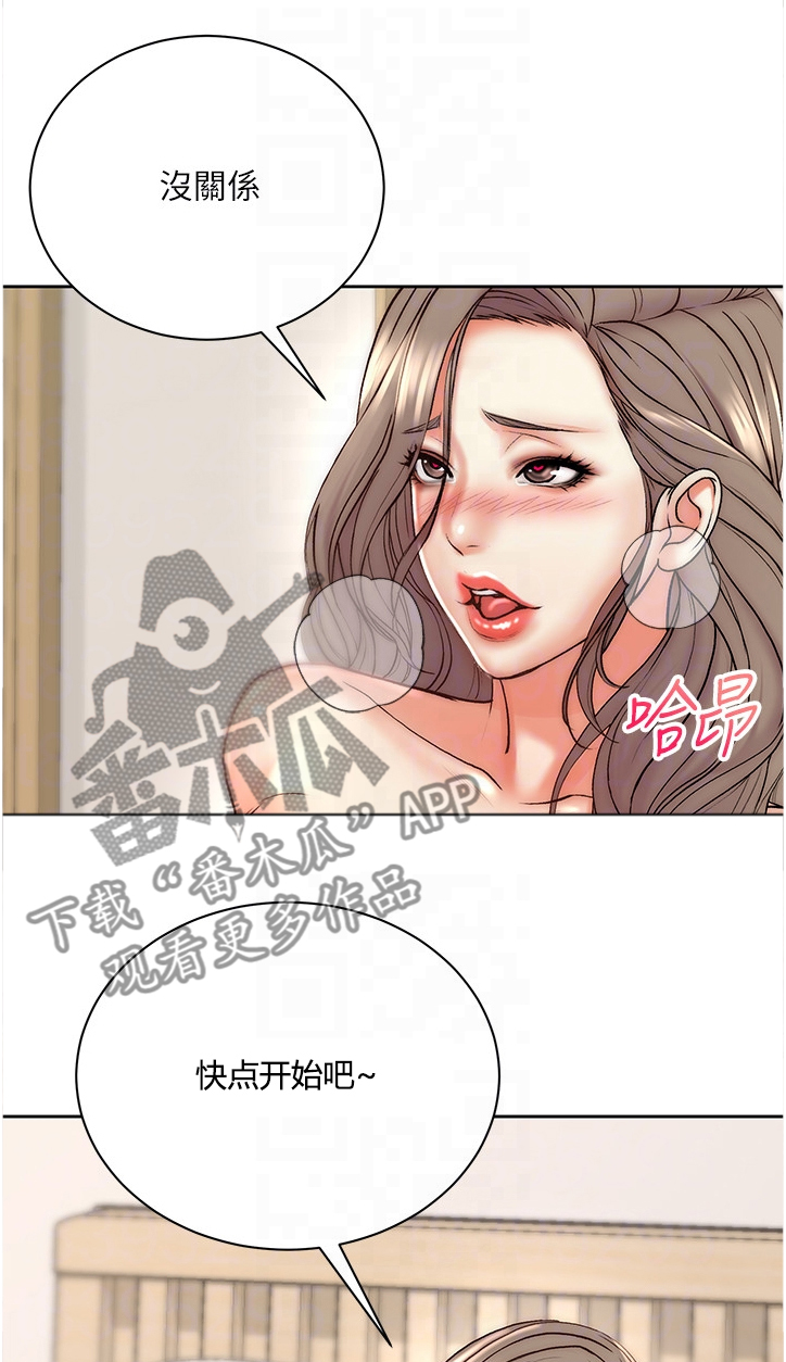 第125章：准备好了1