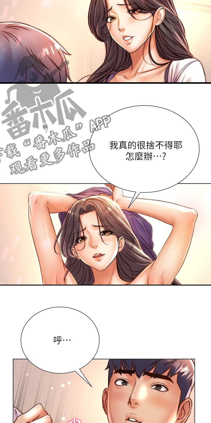 第152章：好好珍惜30