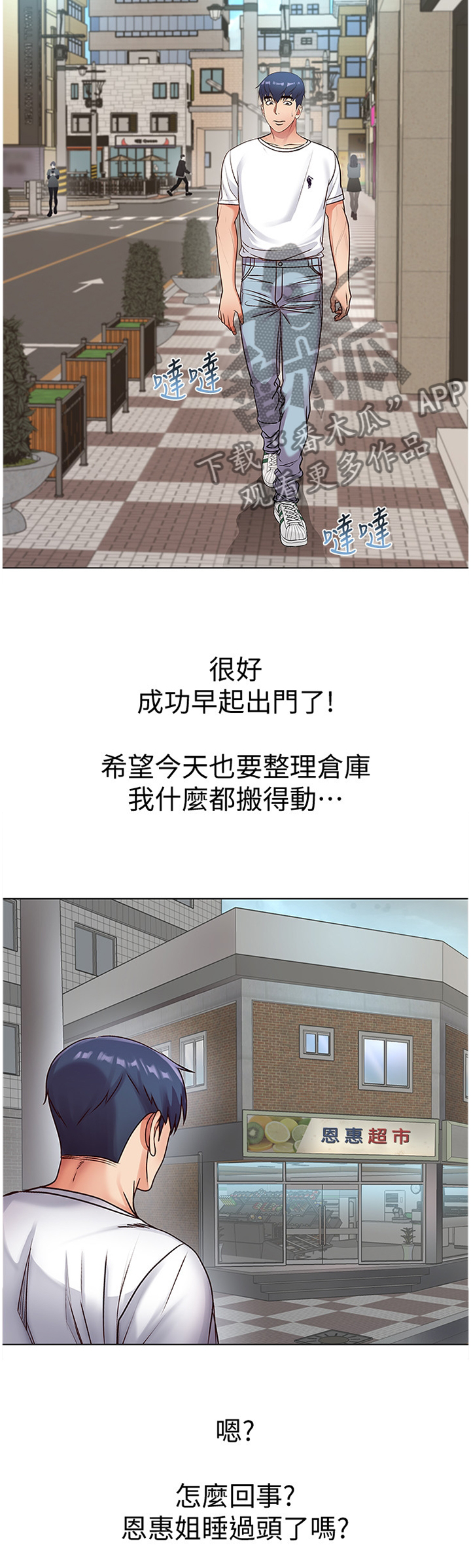 第66章：打工往事4
