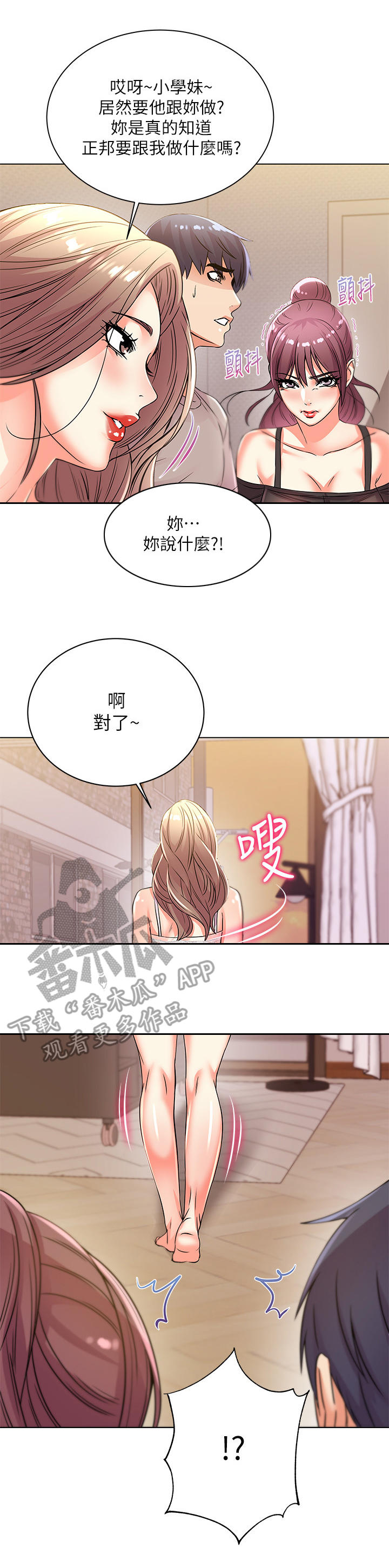 第42章：气愤3