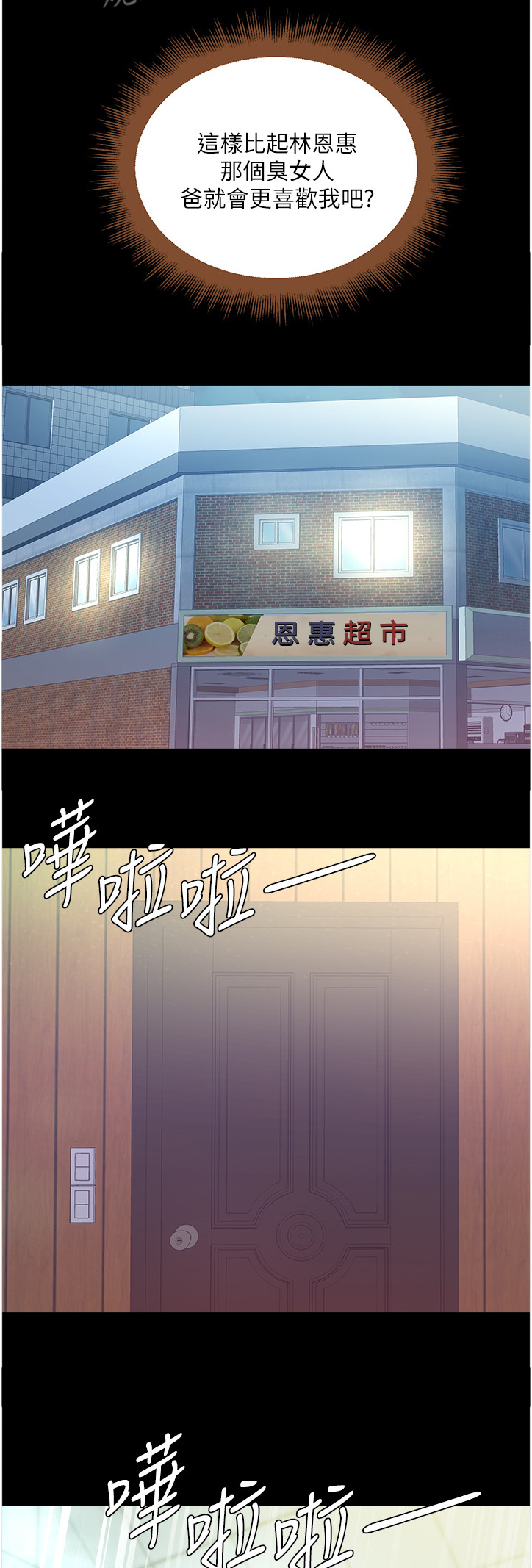 第129章：希望她不要回来7